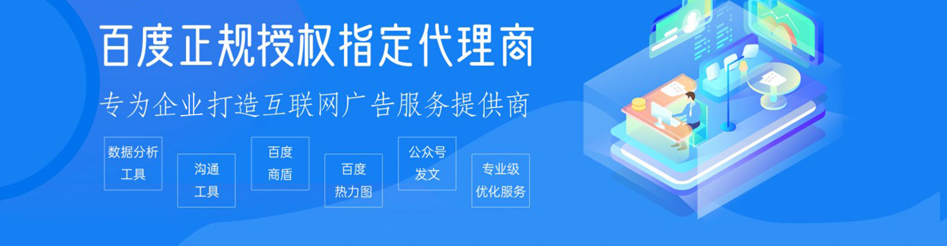 苏州微信信息流