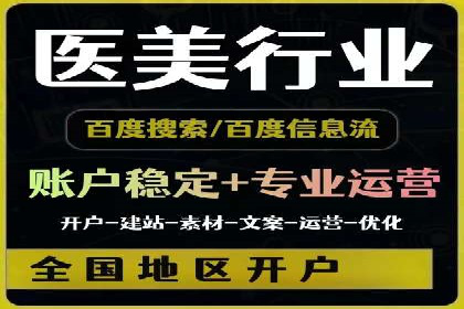 百度竞价代运营助力企业增长