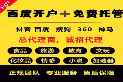 案例剖析：SEM账户托管策略调整